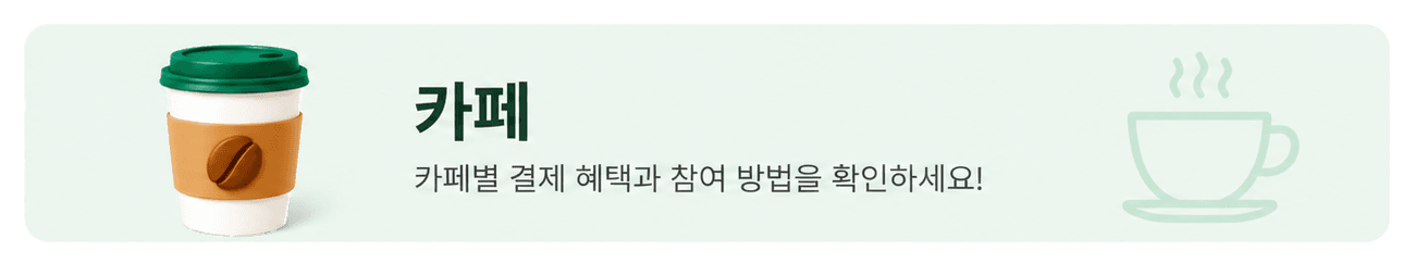 카페